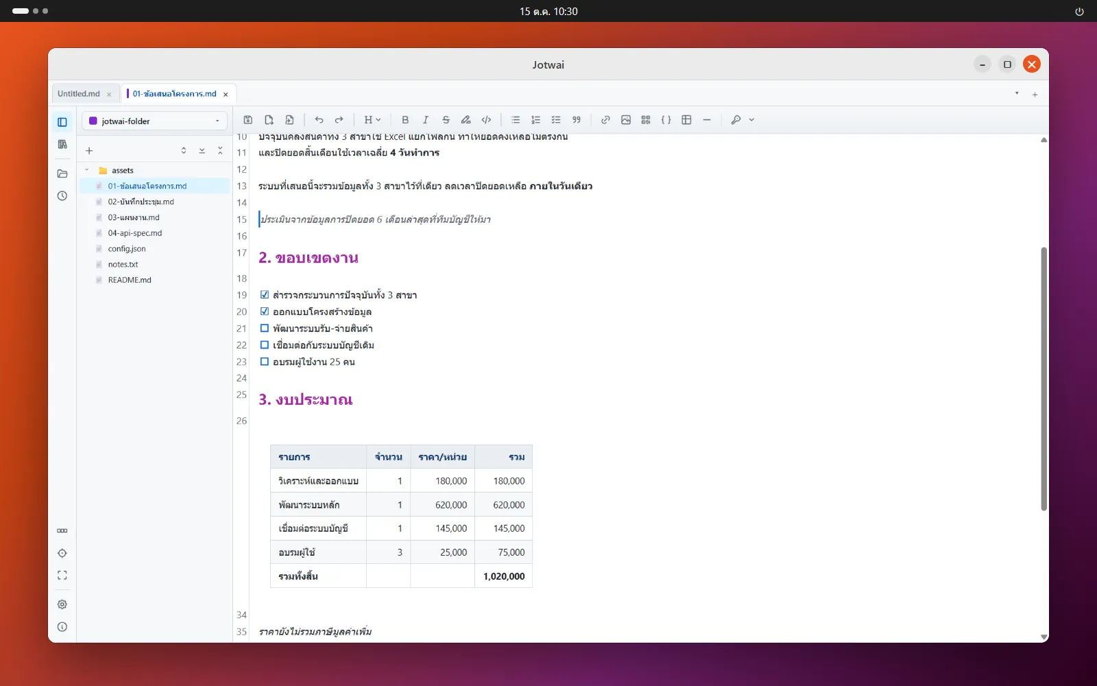 หน้าต่าง Jotwai บนเดสก์ท็อป Ubuntu เปิดโฟลเดอร์งานและเอกสารในโหมด live preview