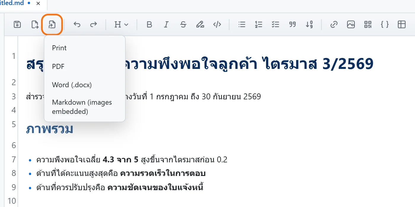 เมนู Export ของ Jotwai เปิดอยู่เหนือเอกสาร มีตัวเลือก Print, PDF, Word และ Markdown
